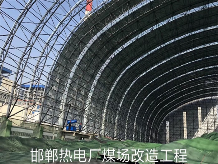 庄河热电厂煤场改造工程